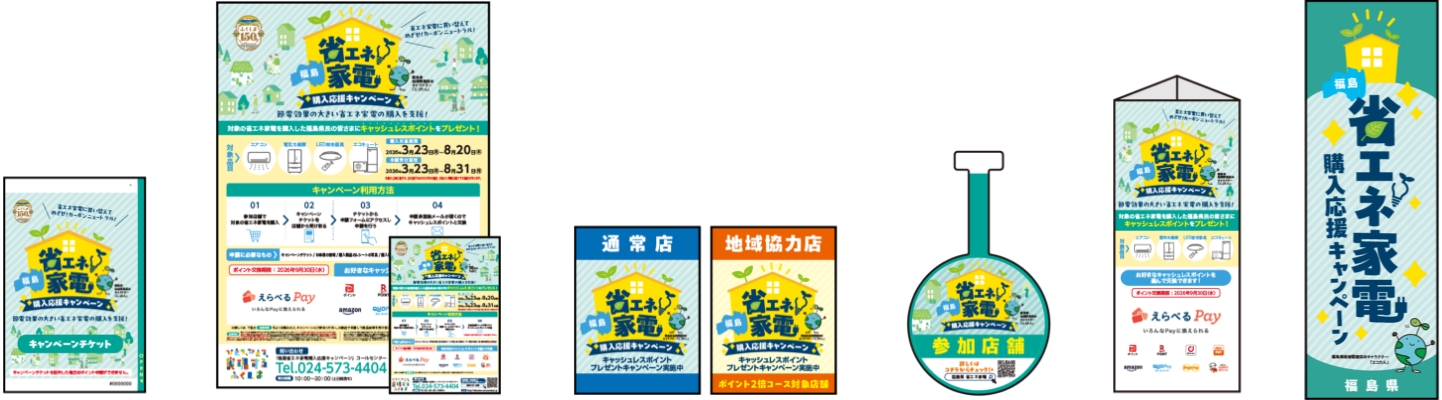 告知用キット、申請キットのイメージ