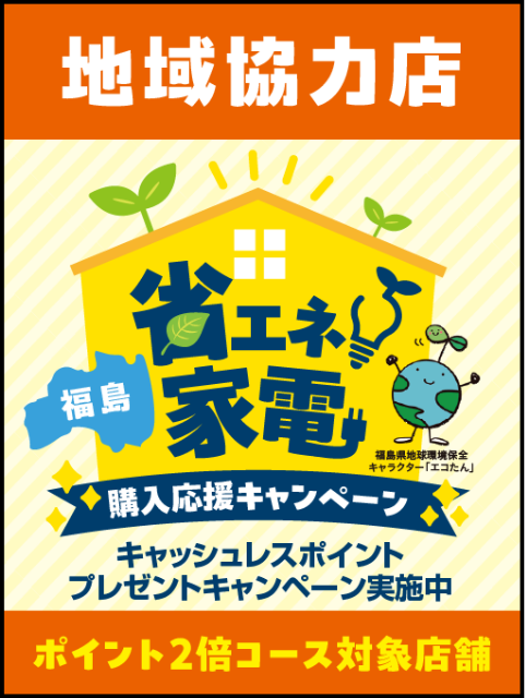 地域協力店のステッカー